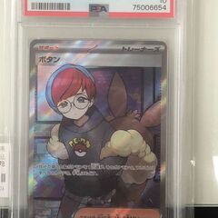 ポケモンカード　ボタン　SR　PSA10　鑑定品