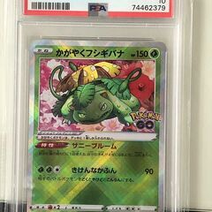 ポケモンカード　フシギバナ　K　PSA10　鑑定品