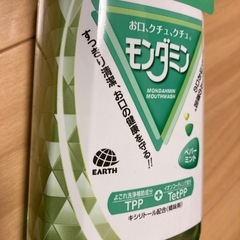 値下げ！モンダミンの画像