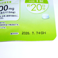 【送料無料】 亜鉛 サプリメント 1日1錠×20日分 ③の画像