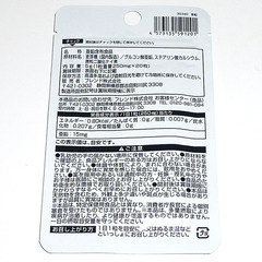 【送料無料】 亜鉛 サプリメント 1日1錠×20日分 ③の画像