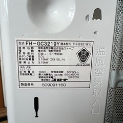 石油ファンヒーターの画像