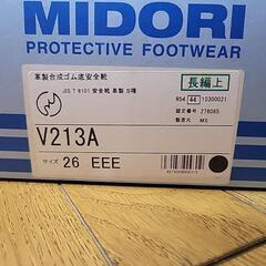 【取引中】【未使用】ミドリ安全靴 26cm EEE 品番V213Aの画像