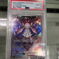 ポケモンカード　ディアンシー　AR　PSA10　鑑定品