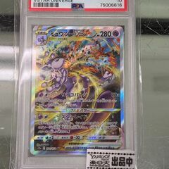 ポケモンカード　ミュウツーVSTAR　SAR　PSA10　鑑定品