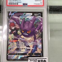 ポケモンカード　クロバットV　CHR　PSA10　鑑定品