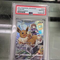ポケモンカード　イーブイ　CHR　PSA10　鑑定品