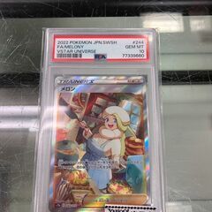 ポケモンカード　メロン　SAR　PSA10　鑑定品