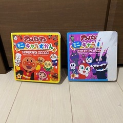 アンパンマン　キャラ図鑑　アンパンマンとバイキンマンと仲間たち
