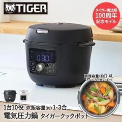 2024年製】タイガー TIGER COOKPOT COK-A220-KM マットブラック