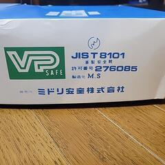 【取引中】【未使用】ミドリ安全靴 26cm EEE 品番V213Aの画像