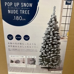 【DOSISHA(ドウシシャ)】【クリスマスツリー】【180cm】