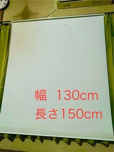 ロールスクリーン　カーテンレール　取り付け用　ニトリ　130cm×150cm