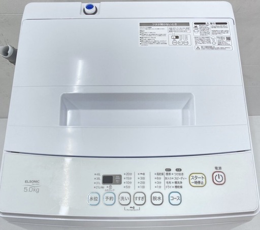 (送料無料) 2021年 極美品 洗濯機 2年使用 つけおきコース ⑧