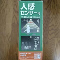 LED 小型シーリングライト　人感センサー付きの画像