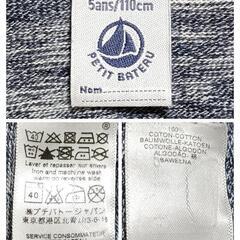 プチバトー PETIT BATEAU 美品 ジップアップ長袖パーカー フード付き 刺繍ロゴ 紺色 綿 110 キッズの画像