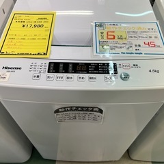 洗濯機　4.5㎏　ハイセンス　HW-K45E 2023年製　ジャングルジャングル