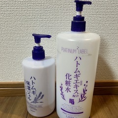 ハトムギエキス化粧水と保湿ジェルのセット