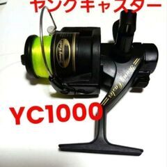 ヤングキャスター　YC1000　ロングキャスト　リール　釣り　フ...