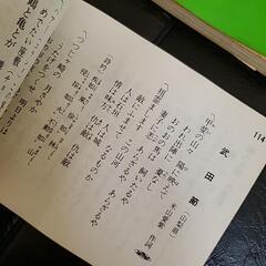 ポケット民謡①と②の画像
