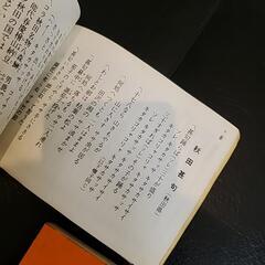 ポケット民謡①と②の画像