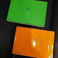 ポケット民謡①と②の画像