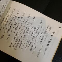 ポケット民謡①と②の画像