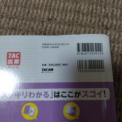 商業簿記１級　４冊セットの画像