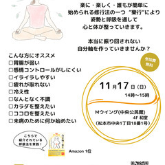 「呼吸⁺姿勢」で 心と体と整える