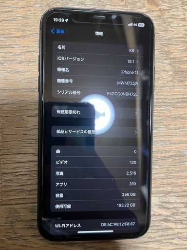 本日中限定価格！！Apple iPhone 11 256GB ブラック 値下げ交渉あり！！