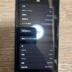 今日限定値下げ　iPhone11 15日まで値下げ】iPhone11 256GB