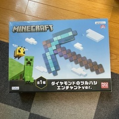 ダイヤモンドのツルハシ エンチャントver