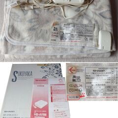 古い電子敷毛布２枚（状態良）