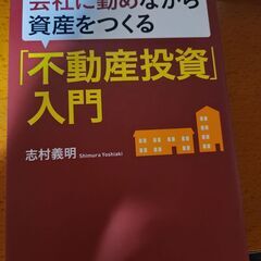 不動産投資に関する書籍、料理本を多数取り揃えております。