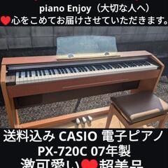 大阪府のピアノ椅子の中古が安い!激安で譲ります・無料で 大阪府のピアノ椅子の中古が安い!激安で譲ります・無料で