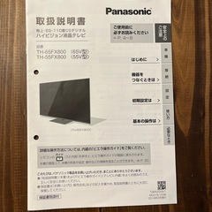 【不良品】Panasonic 55V型　ハイビジョン液晶テレビの画像