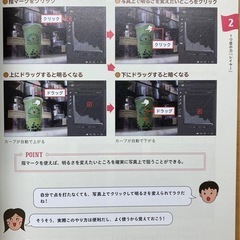 「独学Photoshop 楽しく基本が身につくガイドブック」の画像