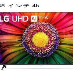 新品55インチ液晶地デジBSCS4K放送 55UR801COJBの画像