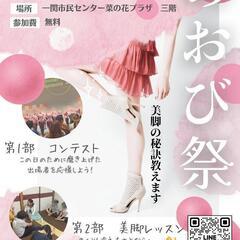 美脚になりたい女性集まれー🌠