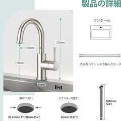 【定価¥5,900】新品未使用！混合水栓 洗面水栓 キッチン水栓 ステンレス製 faustina の画像