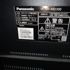 49インチテレビの画像
