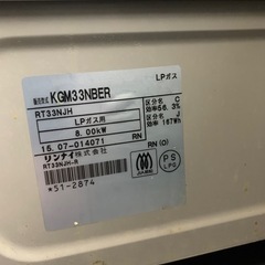 ガスコンロ LPガス用の画像