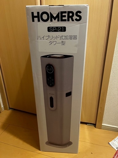 大型加湿器