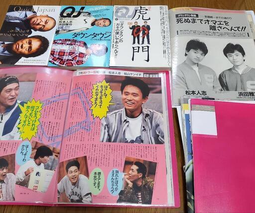 1989年～2000年ダウンタウン松本人志浜田雅功切り抜き140ページ以上セット