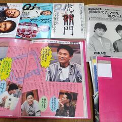 1989年～2000年ダウンタウン松本人志浜田雅功切り抜き140...