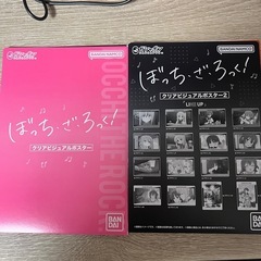 ぼっち・ざ・ろっく！ A5クリアポスターの画像