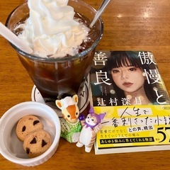 太田joyn読書会2024.12月 - 友達