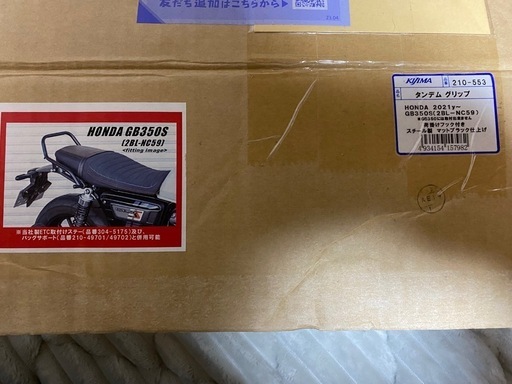 Kijima   GB350Sタンデムグリップ