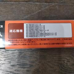 おたっくすインクリボン新品の画像