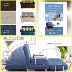 【美品】ベージュ　折り畳みソファー　2人サイズの画像